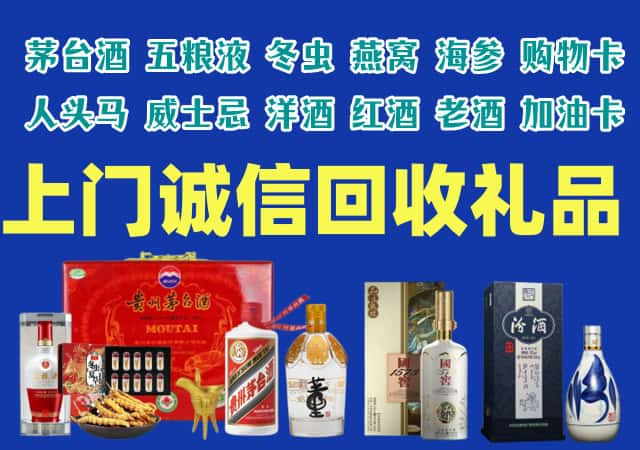 苏尼特左旗烟酒回收店